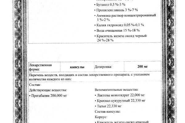 Как вернуть аккаунт на кракене