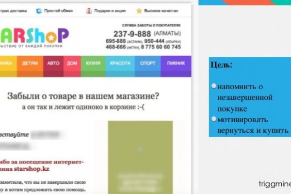 Как найти сайт кракен
